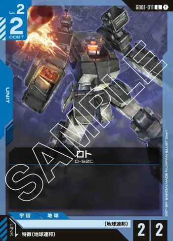 GD01-011 U 洛特(Newtype Rising [GD01]【1】)
