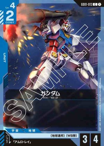 GD01-013 C 高達(Newtype Rising [GD01]【1】)