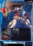 GD01-013 C 高達(Newtype Rising [GD01]【1】)