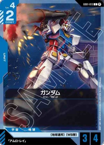 GD01-013 C 高達(LIMITED BOX Ver.β【β】)