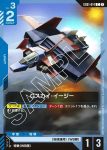 GD01-015 C 球艇(Newtype Rising [GD01]【1】)