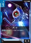 GD01-015 C 球艇(Newtype Rising [GD01]【1】)