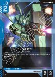 GD01-016 C 傑鋼(Newtype Rising [GD01]【1】)
