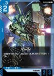 GD01-016 C 傑鋼(Newtype Rising [GD01]【1】)