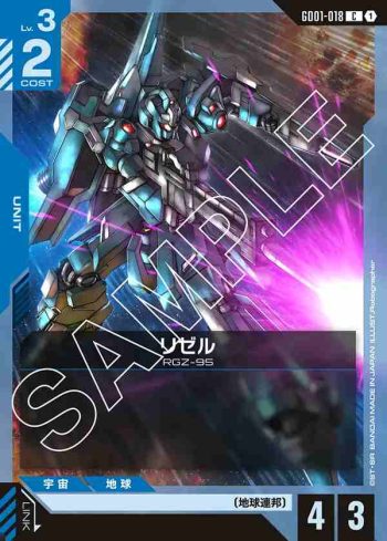 GD01-018 C 里歇爾(Newtype Rising [GD01]【1】)