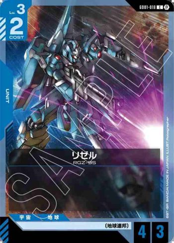 GD01-018 C 里歇爾(LIMITED BOX Ver.β【β】)
