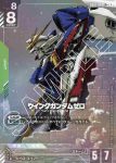(異畫)GD01-024 LR+ 飛翼高達零式(Newtype Rising [GD01]【1】)