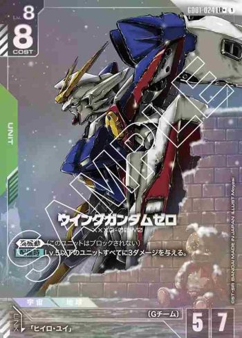 (異畫)GD01-024 LR+ 飛翼高達零式(Newtype Rising [GD01]【1】)