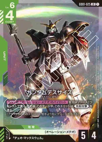 GD01-025 LR 死神高達(Newtype Rising [GD01]【1】)