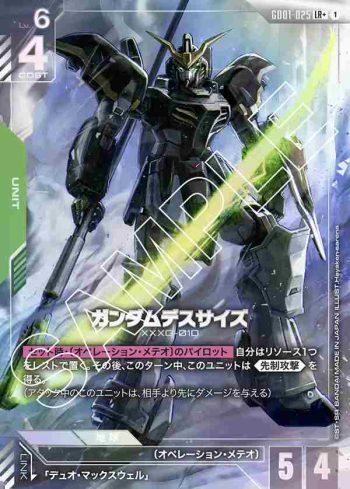 (異畫)GD01-025 LR+ 死神高達(Newtype Rising [GD01]【1】)