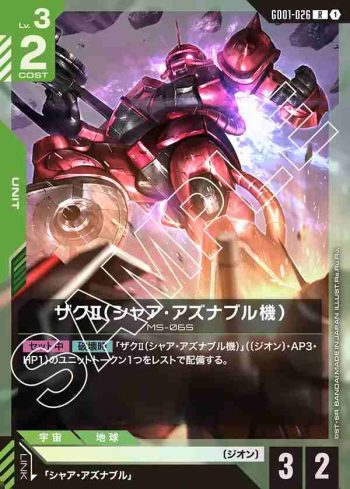 GD01-026 R 夏亞專用渣古Ⅱ(Newtype Rising [GD01]【1】)