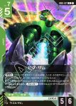 (異畫)GD01-026 R+ 夏亞專用渣古Ⅱ(LIMITED BOX Ver.β【β】)