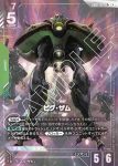 GD01-028 R 沙漠高達(Newtype Rising [GD01]【1】)