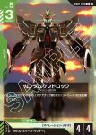 GD01-028 R 沙漠高達(Newtype Rising [GD01]【1】)