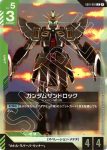 GD01-028 R 沙漠高達(Newtype Rising [GD01]【1】)