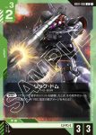 GD01-030 U 里克・德姆(Newtype Rising [GD01]【1】)