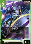 GD01-031 U 傑爾古格(Newtype Rising [GD01]【1】)