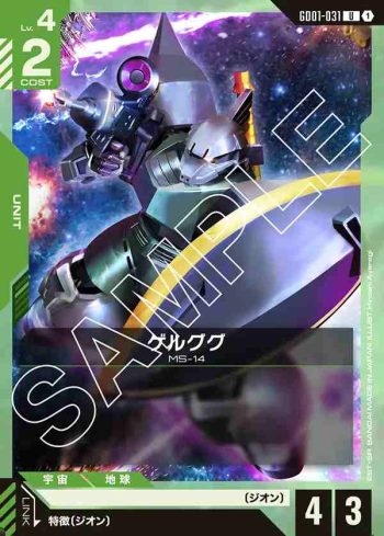 GD01-031 U 傑爾古格(Newtype Rising [GD01]【1】)