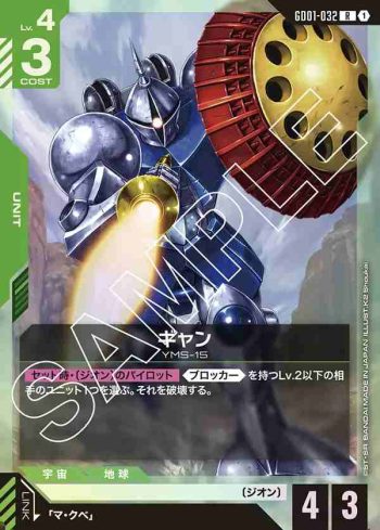 GD01-032 R 吉昂(Newtype Rising [GD01]【1】)