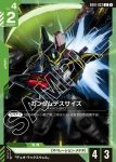 GD01-032 R 吉昂(Newtype Rising [GD01]【1】)