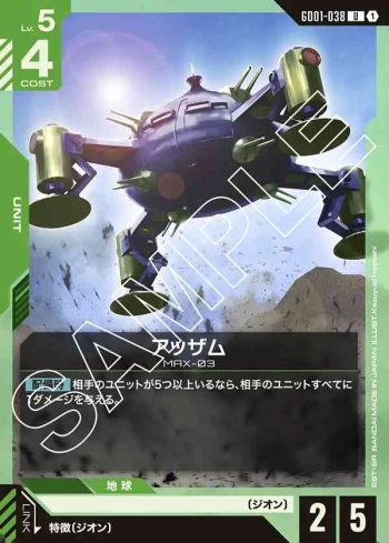 GD01-038 U 阿薩姆(Newtype Rising [GD01]【1】)