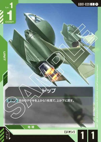 GD01-039 C 多普戰機(Newtype Rising [GD01]【1】)