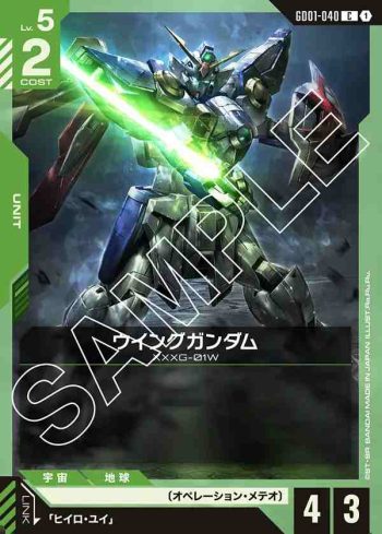 GD01-040 C 飛翼高達(Newtype Rising [GD01]【1】)