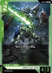 GD01-040 C 飛翼高達(Newtype Rising [GD01]【1】)