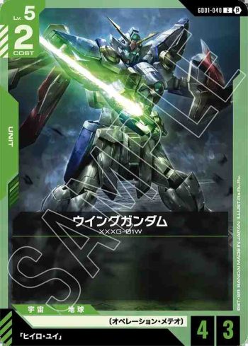 GD01-040 C 飛翼高達(LIMITED BOX Ver.β【β】)