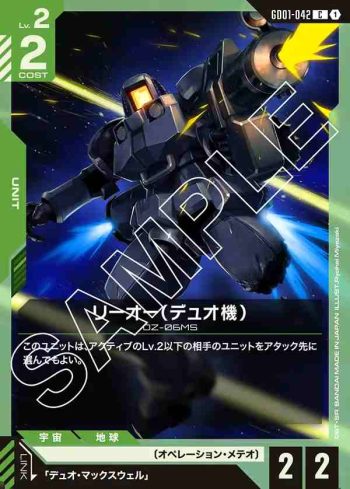 GD01-042 C 里歐（迪歐機）(Newtype Rising [GD01]【1】)