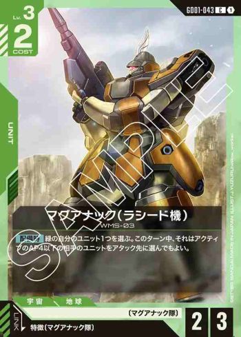 GD01-043 C 馬格亞那克（拉席德機）(Newtype Rising [GD01]【1】)