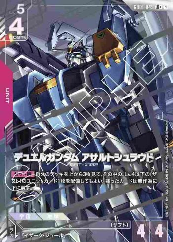 (異畫)GD01-045 LR+ 決鬥高達 強襲護甲裝備(Newtype Rising [GD01]【1】)