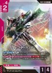 GD01-046 LR 暴風高達(Newtype Rising [GD01]【1】)