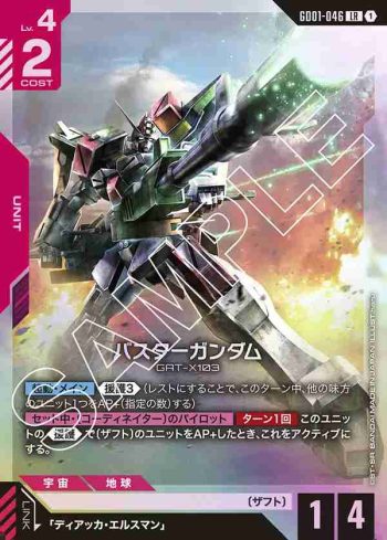 GD01-046 LR 暴風高達(Newtype Rising [GD01]【1】)
