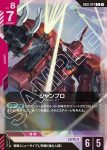GD01-047 R 尚布羅(Newtype Rising [GD01]【1】)