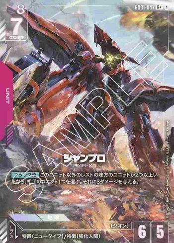 (異畫)GD01-047 R+ 尚布羅(Newtype Rising [GD01]【1】)
