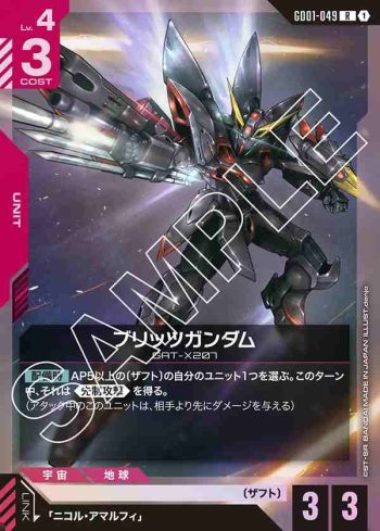 GD01-049 R 閃電高達(Newtype Rising [GD01]【1】)