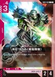 GD01-053 U 吉拉・德卡（重武裝規格）(Newtype Rising [GD01]【1】)
