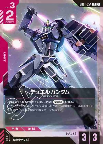 GD01-054 R 決鬥高達(Newtype Rising [GD01]【1】)