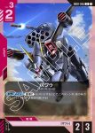 GD01-055 U 巴庫(Newtype Rising [GD01]【1】)