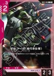 GD01-055 U 巴庫(Newtype Rising [GD01]【1】)
