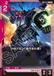GD01-058 C 卡爾斯K(Newtype Rising [GD01]【1】)