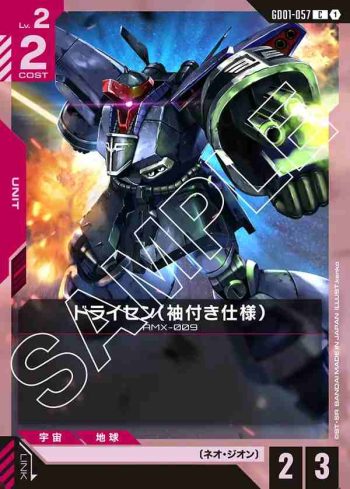 GD01-057 C 德萊森（帶袖的規格）(Newtype Rising [GD01]【1】)