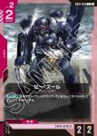 GD01-059 C 傑・祖魯(Newtype Rising [GD01]【1】)
