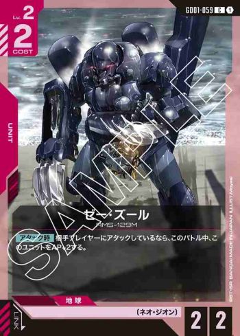 GD01-059 C 傑・祖魯(Newtype Rising [GD01]【1】)