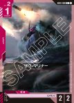 GD01-059 C 傑・祖魯(Newtype Rising [GD01]【1】)