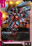 GD01-061 C 薩伍特(Newtype Rising [GD01]【1】)