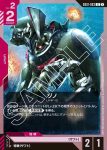 GD01-062 C 古恩(Newtype Rising [GD01]【1】)