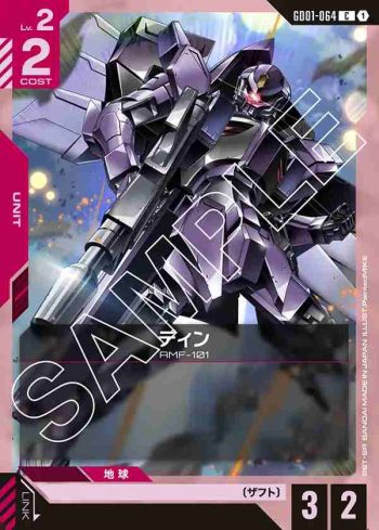 GD01-064 C 迪因(Newtype Rising [GD01]【1】)