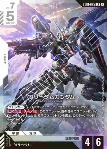 GD01-065 LR 自由高達(Newtype Rising [GD01]【1】)
